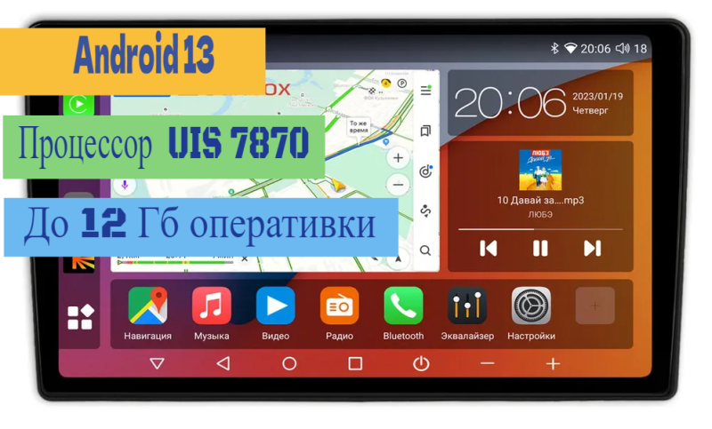 Магнитолы на процессоре UIS7870