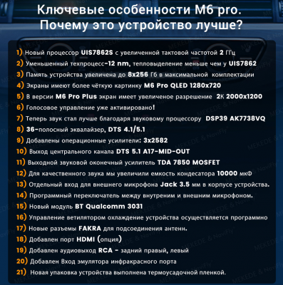 Магнитола Mekede M6 Pro универсальная без рамки (экран 9") - Qled 1280*720, Android 12, ТОП процессор, 4/64, CarPlay, 4G/LTE-SIM