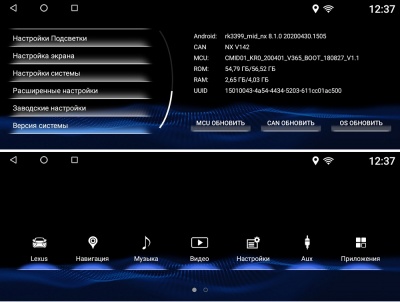 12.3" монитор + навигационный Android 8.1 блок (вместо штатного 8" экрана) для Lexus RX 2015-2017 LXS-RX16 Black, 6-ТУРБО ядер, 4ГБ-64ГБ