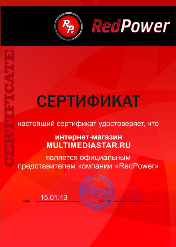 Сертификат компании RedPower