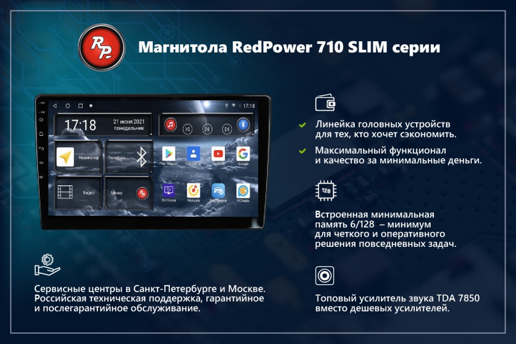 redpower_710_slim.jpg