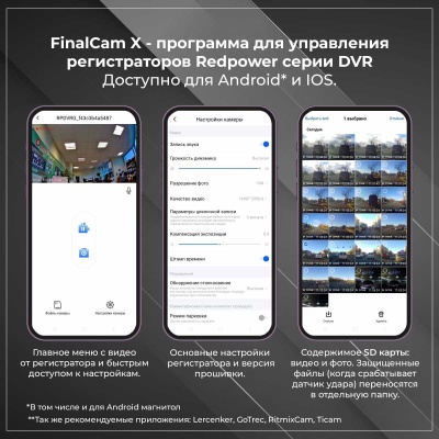 Двухканальный видеорегистратор RedPower DVR-BMW4-G DUAL для BMW с системой Connected Drive