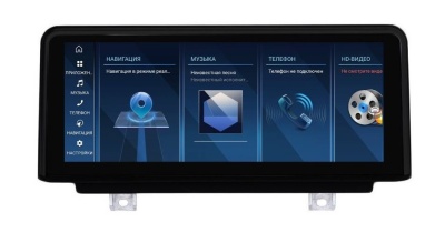 Магнитола для BMW 3 серия F30 2011-2016 и 4 серия F36, F32 с мультимедиа NBT - Farcar BMW2024 монитор 10" на Android 13, 8ГБ-128ГБ, Carplay, SIM-слот