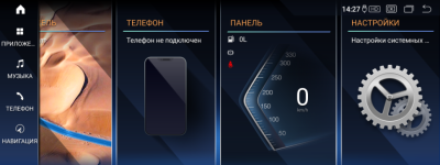 Магнитола для BMW 7 серия кузов F01 CIC Parafar на Андроид 13.0 PF5257T2a138/128