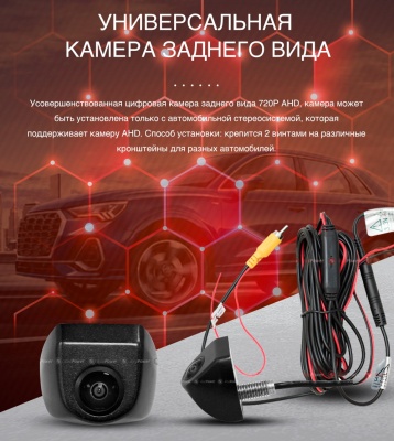 Камера заднего вида универсальная Redpower Premium (чёрная) цифровая