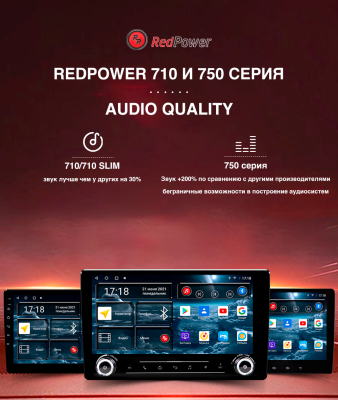 Автомагнитола с 2K экраном RedPower 750 PRO 9.1' (для рамки 9 дюймов)
