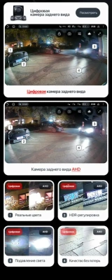 Цифровая передняя камера-регистратор для Teyes CC4 PRO