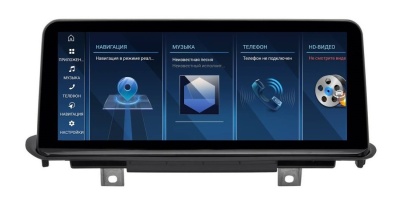 Магнитола для BMW X5 (F15), X6 (F16) 2014-2017 NBT - Farcar BMW2004 монитор 10.25", Android 13, 8Гб+128Гб, CarPlay, 4G SIM-слот