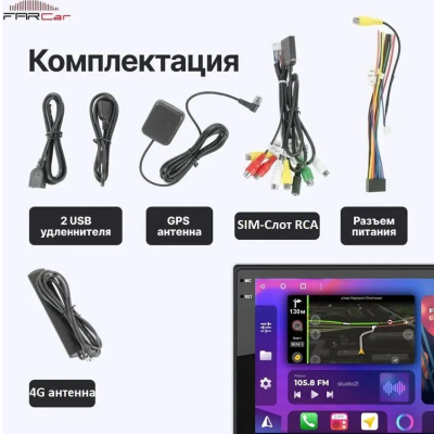 Штатная магнитола для Hyundai H1/Starex 2016-2019 - Farcar GX586R на Android 14, тОПОВЫЙ ПРОЦЕССОР, 6ГБ ОПЕРАТИВНОЙ -128ГБ ВСТРОЕННОЙ, встроен 4G модем и DSP