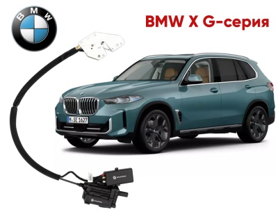 Автомобильный доводчик дверей для BMW 5/X1/X3/X4/X5/X6/X7 G-серии / Авиационный алюминий / Сделано в России