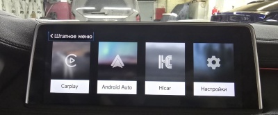 Блок CarPlay и Android Auto для BMW X6 (F16) 2014—2019 с мультимедиа системами MGU / NBT / NBT EVO — CarPlay BOX