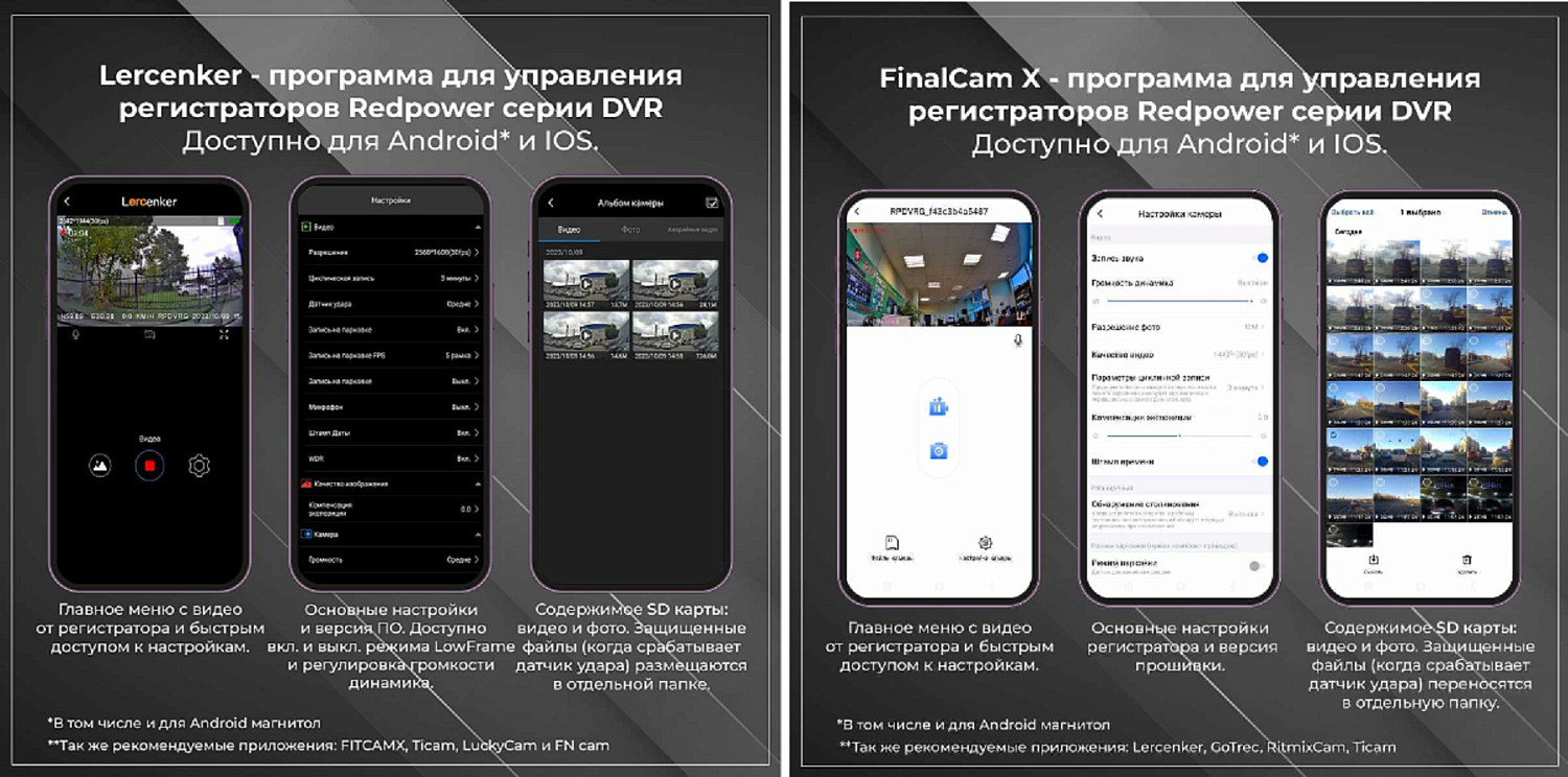 Двухканальный видеорегистратор для Volkswagen и Skoda RedPower DVR-VAG-G DUAL