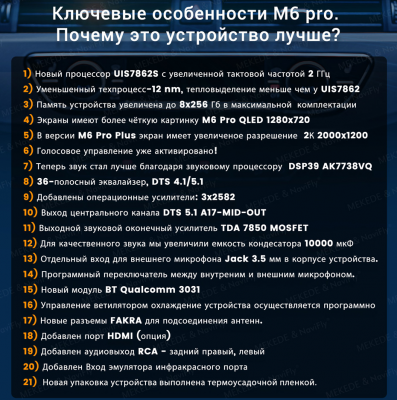 Штатная магнитола Mekede M6 Pro Plus для Mercedes-Benz A/B-CLASS, VITO,VIANO,CRAFTER,SPRINTER - Qled 2K, Android 12, ТОП процессор, 4/64, CarPlay, 4G/LTE-SIM