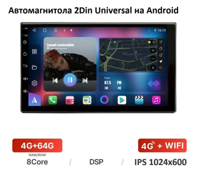 Автомагнитола 2Din Universal FarCar HL832 на Android 12 (4GB / 64GB / WiFi / GPS / BT / IPS / 4G)
