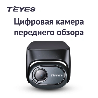 Цифровая передняя камера-регистратор для Teyes CC4 PRO