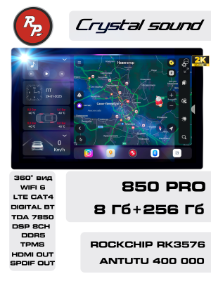 Автомагнитола RedPower 850 Crystal PRO 8 Гб оперативной и / 256 Гб встроенной памяти / 13 дюймов