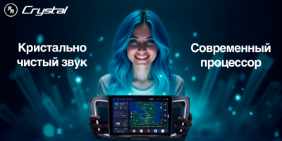 Автомагнитола RedPower 850 Crystal PROmax 16 Гб оперативной и / 512 Гб встроенной памяти / 13 дюймов