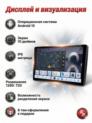 Магнитола андроид универсальная RedPower 800 (SMART) 4/64 Гб 9 дюймов экран