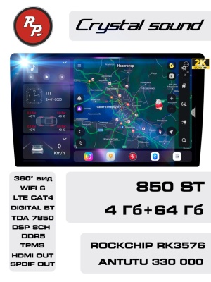 Автомагнитола RedPower 850 Crystal 4 Гб оперативной и / 64 Гб встроенной памяти / 9 дюймов