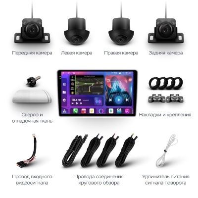 Магнитола для Toyota Camry 70 (75) 2021-2023 с комплектом камер 360 - FarCar BX3223M-360 на Android 13, QLED+2K, ТОП процессор, 6Гб+128Гб, CarPlay, 4G SIM-слот