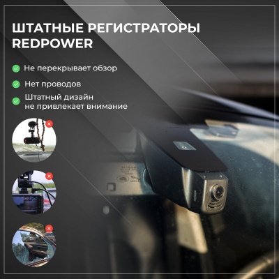 Двухканальный видеорегистратор для Volvo S60 / V60 (2019+) RedPower DVR-VOL8-G DUAL