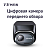 Цифровая передняя камера-регистратор для Teyes CC4 PRO